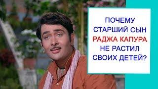 Рандхир Капур: почему звездный отец не растил своих знаменитых дочерей...