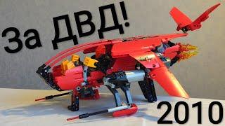 Обзор Lego Hero Factory 7160 Десантный Корабль