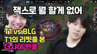 T1 vs BLG, TheShy Reaction [ENG sub]