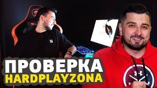 ОЦЕНИЛ КИБЕР КЛУБ HARD PLAY - HARDPLAYZONA