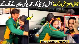 Legends WC 2024 - Pakistan live match || Younas khan meetup with shahid afridi family || Vptv