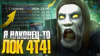 Я НАШЕЛ ИМБУ СИРУСА СРЕДИ РДД ► Wow Sirus ► Soulseeker x1 ► World of Warcraft