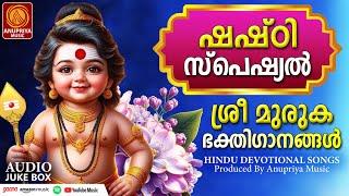 ഷഷ്‌ഠി സ്പെഷ്യൽ മുരുക ഭക്തിഗാനങ്ങൾ | Muruga Devotional Songs | Hindu Devotional Songs Malayalam