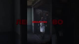 ПОПАЛСЯ СУРОВЫЙ ДОКТОР  #twitch #rdr2 #rdr2online #shorts