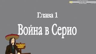 Легенда о Драгунах [День 1] [The Legend of Dragoon]