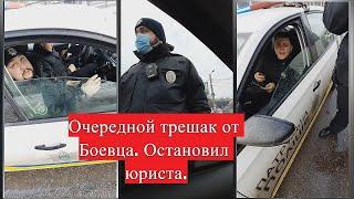 Этическое поведение полицейского.  Рассмотрение административного дела.  Остановили юриста.