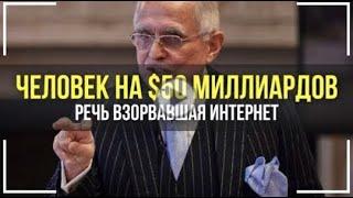 5 Минут Которые Изменят Твою ЖИЗНЬ! Речь Взорвавшая Интернет! Мотивация к Действию!  Золотые слова!