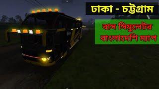 Dhaka to Chattagram on Bus simulator Indonesia | BUSSID | HU Gaming