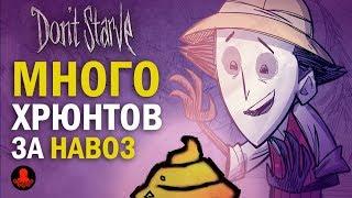 МНОГО Хрюнтов за НАВОЗ |  Don't Starve HAMLET