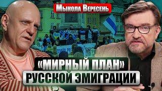 ️ВЕРЕСЕНЬ. Готова ли русская оппозиция поддержать ВОЕННЫЙ РАЗГРОМ РФ? Каспаров разнес планы Запада