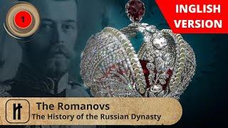 The Romanovs. The History of the Russian Dynasty.  Episode 1. Russian History.