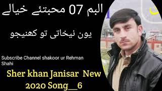 Sher khan Janisar New 2020 Song 6