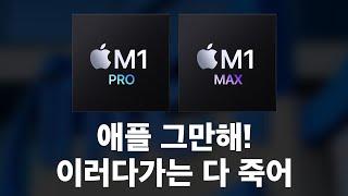 역대급 성능! 맥북프로 16인치 풀옵션 '바로' 주문한 이유