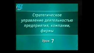 Урок 7. Стратегии роста