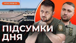 У КРИМУ ЗАТОПЛЮЮТЬ ПОРОМИ, щоб захистити міст /Путін звільнив Суровікіна? /Турне Зеленського