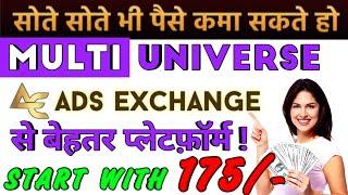  Ads Exchange Vs Multi Universe | Launch Today Mlm Plan | New Mlm Plan 2023 | Multi Universe Review