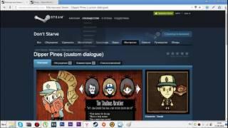 Tutorial:как установить моды на Don't Starve Together пиратку