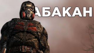 Абакан "Зрячего" в Stalcraft...