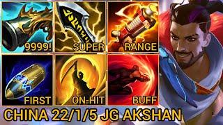 Akshan 22/1/5 Jungler MVP - China Server Wild Rift High Elo Tier Builds & Runes