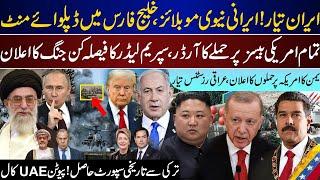 Iran Ready, Navy In Persian Gulf, All Bases , Yamen In Red Sea, Region Stand With Russia | Jun 18