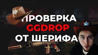 ПРОВЕРКА САЙТА GGDROP | СКАМИТ ИЛИ ВЫДАЕТ В 2025 ГОДУ?