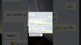 فکر خلاق... میشه چنلمو سابسکرایب کنی تا 1k بشم ممنونم ️ #خنده #subscribe #کلیپ