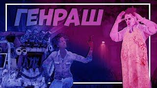 ВСЕ ГЕНЕРАТОРЫ ЗА ПАРУ СЕКУНД Dead By Daylight