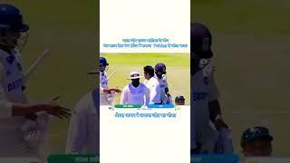 Indian team ki Shandar Jeet South Africa sa#shortsyoutube #testcricket #cricketlover #livematch