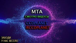 СТРИМЕЦ: Сливаю деньги в казино делаю трюки (ccdplanet #4)