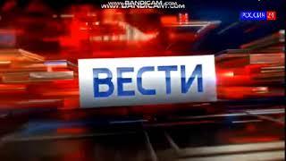 Заставка Вести. Дежурная часть. Итиговый выпуск (08.10.2016-28.01.2017