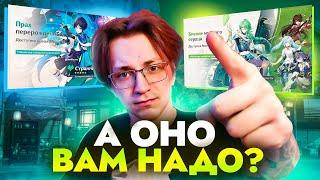 Глин про актуальность СТРАННИКА и БАЙ ЧЖУ | Патч 4.6 (Genshin Impact)