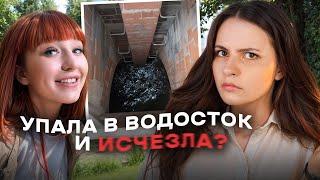 Бесследно пропала в парке в Москве: таинственная история Марии Басовой