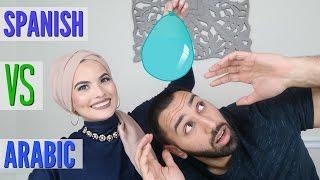 ARABIC VS SPANISH 5 | Language Challenge | OMAYA ZEIN