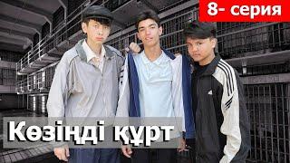 Райондағы махаббат 11 - соңғы бөлім