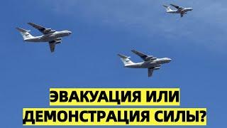 Российские грузовые самолеты приземлились на базе Хмеймим в Сирии: эвакуация или демонстрация силы?