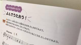 【ピアノ教室25日目①】よんでうたおう！電子ピアノを弾きながら歌ってます｜アレンジブック【小学2年生】