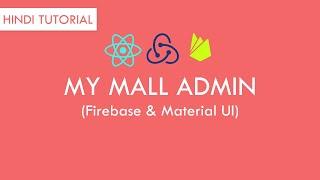 Material Ui & Firebase - My Mall Admin |React js | Hindi Tutorial 2020