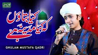 Kya bataon k kiya madina hai - Ghulam Mustafa Qadri - Heart Touching naat 2022