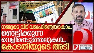 വഖഫ്: ഞെട്ടിക്കുന്ന വെളിപ്പെടുത്തലുകൾ.. കോടതിയുടെ അടി I  About waqf amendment bill