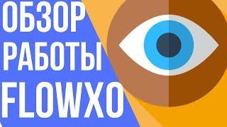 FlowXo - краткий обзор конструктора. Flow Xo инструкция. Как подключить Телеграмм во FlowXo