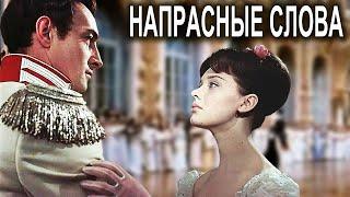 Безумно Красивая песня! НАПРАСНЫЕ СЛОВА - Анатолий Феникс