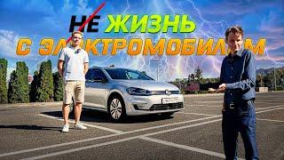 Два года с электромобилем: личный опыт! Отзыв владельца VW E-Golf.