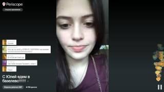 11.05.16. Карина девочка VIP - С Юлей едем в базелевс! #перископ #periscope