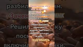 Анекдот про телевизор