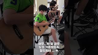 기타학원에서 기습으로 펑크디파이드 시켰을 때 반응 ㅋㅋ