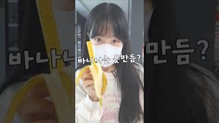 레고로 바나나 만드는 법?
