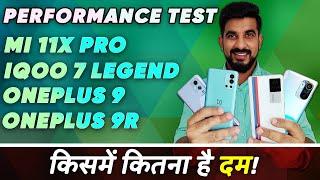 Mi 11x Pro vs Oneplus 9R vs iQOO 7 Legend vs OnePlus 9 Gaming, Battery and Benchmark Test