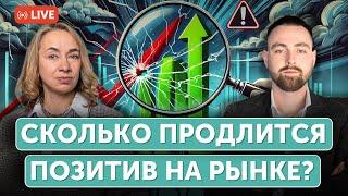 Горячий старт сезона отчетности | Перспективы снижения ставок | Нефть и газ на волне волатильности