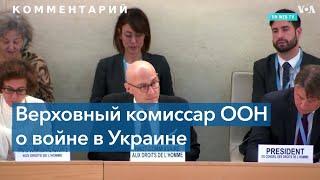 Верховный комиссар ООН по правам человека раскритиковал Россию