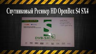 Спутниковый ресивер HD OpenBox S4 SX4 mini